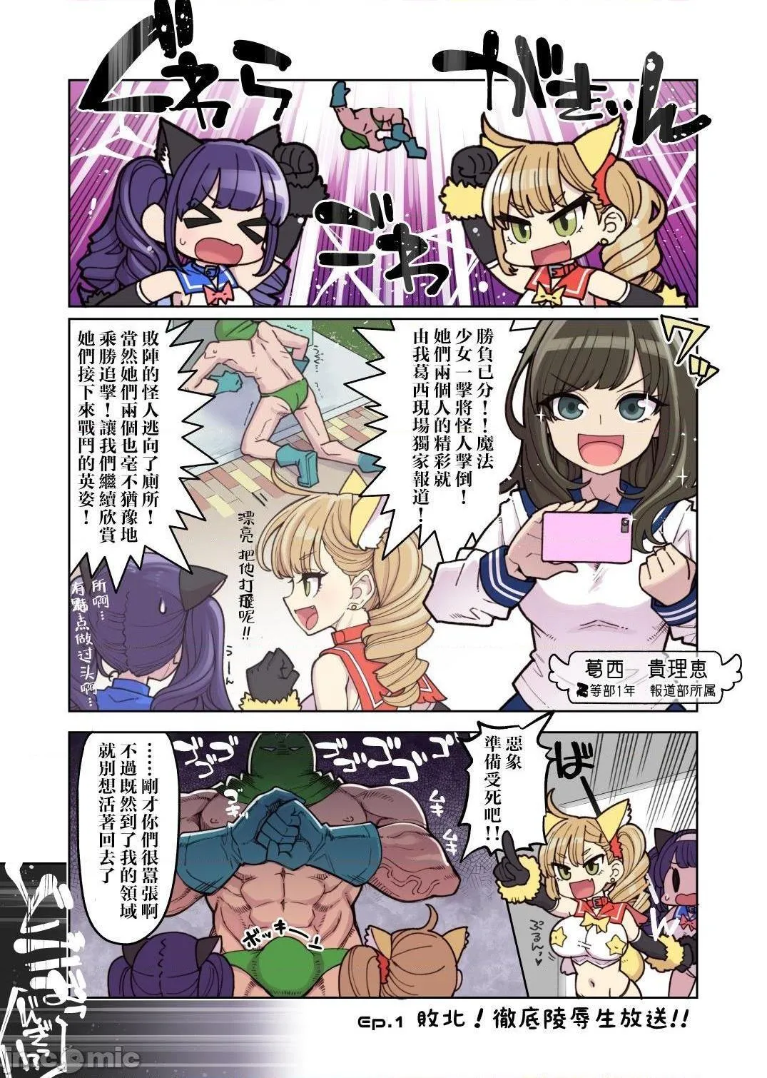 无彩翼漫画大全无遮挡魔法少女ゆーしゃちゃん～まさかの败北!?ゆーしゃちゃん大ピンチ!!