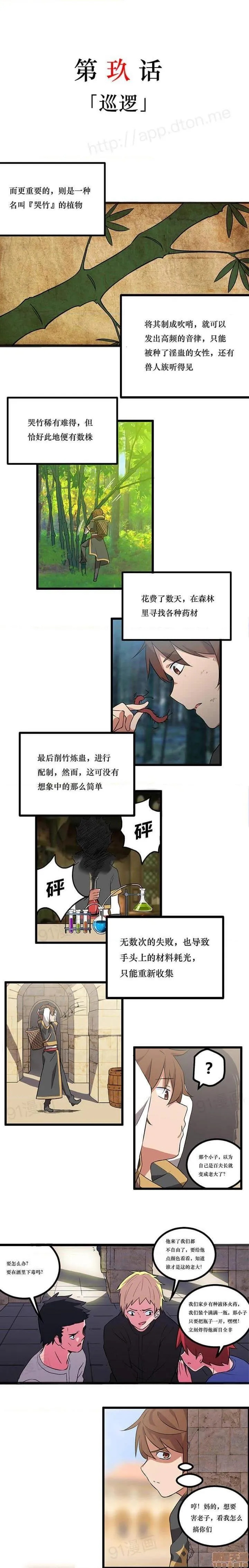 无翼乌全彩工口无遮阿里布达年代记