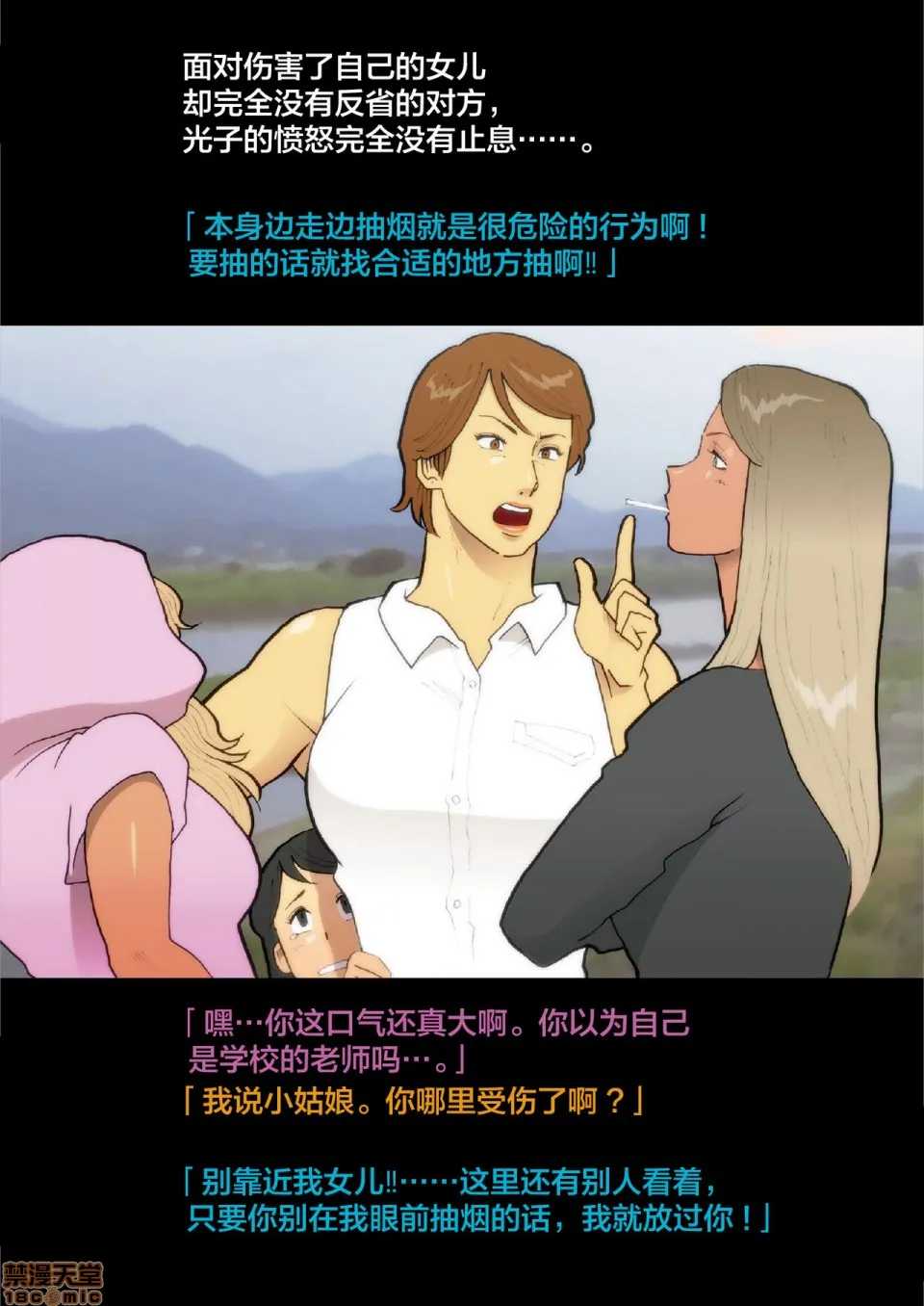 无翼乌之工口全彩无遮挡SILVERGIANTESS4