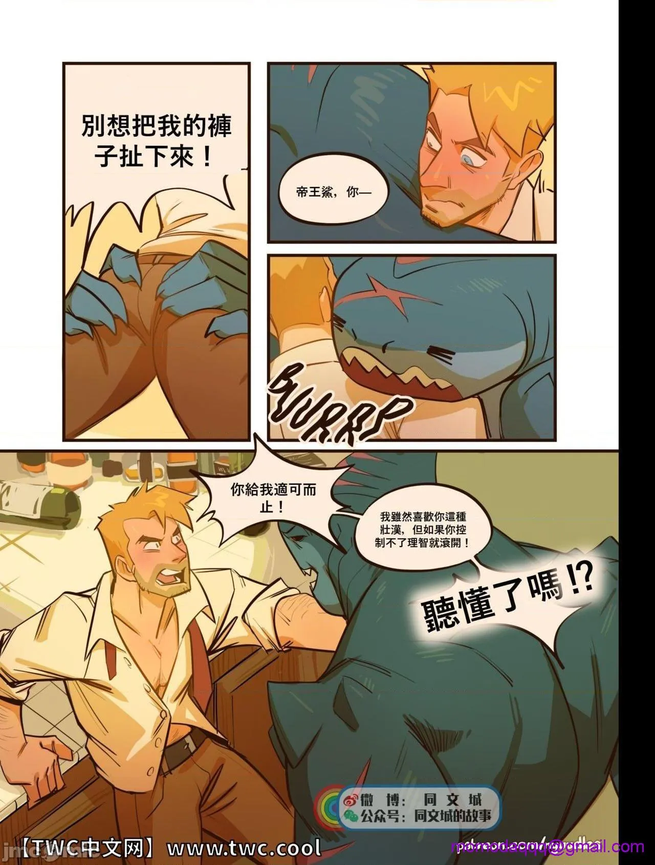 无翼乌口工触手Spellbound_AJohnConstantinexKingSharkFanComic(DCComics)