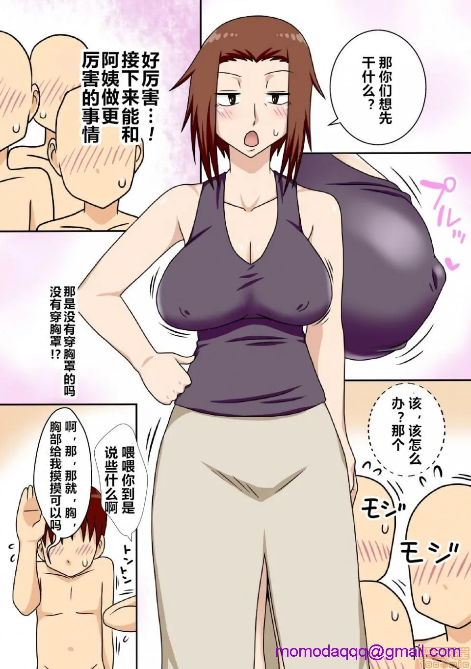 本子全彩少女漫画之煽られ妻G