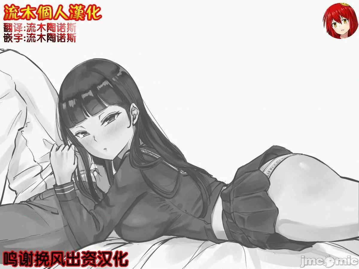 无翼之鸟全彩漫画之FAKELOVE+AFTER