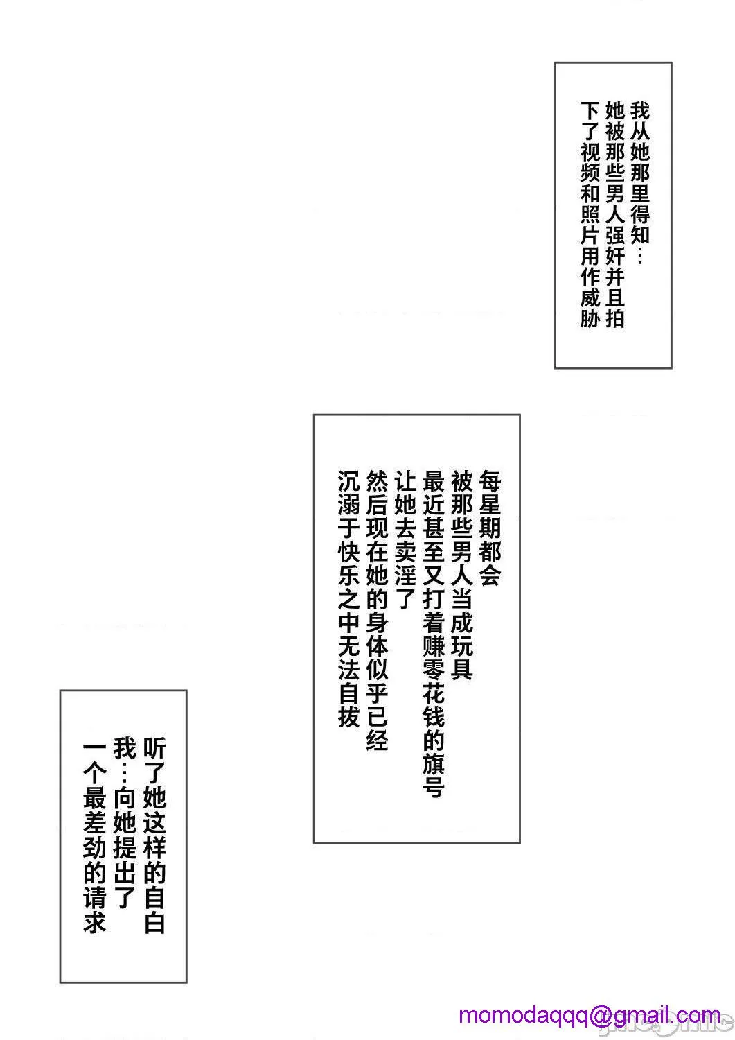 18禁全彩漫画之クラスメイトの憧れの子が