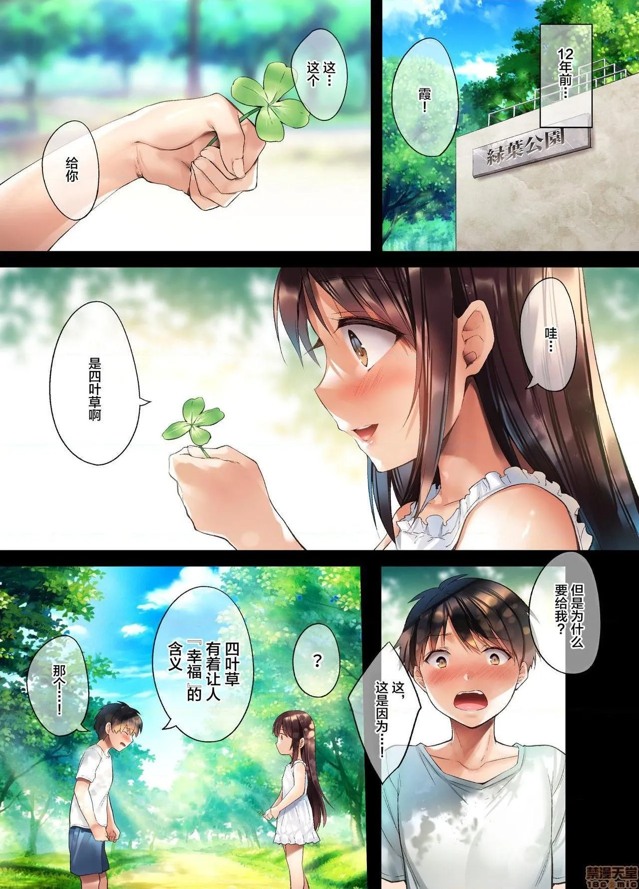 无彩翼漫画大全无遮挡崩れ去る日常～性処理道具となった彼女～