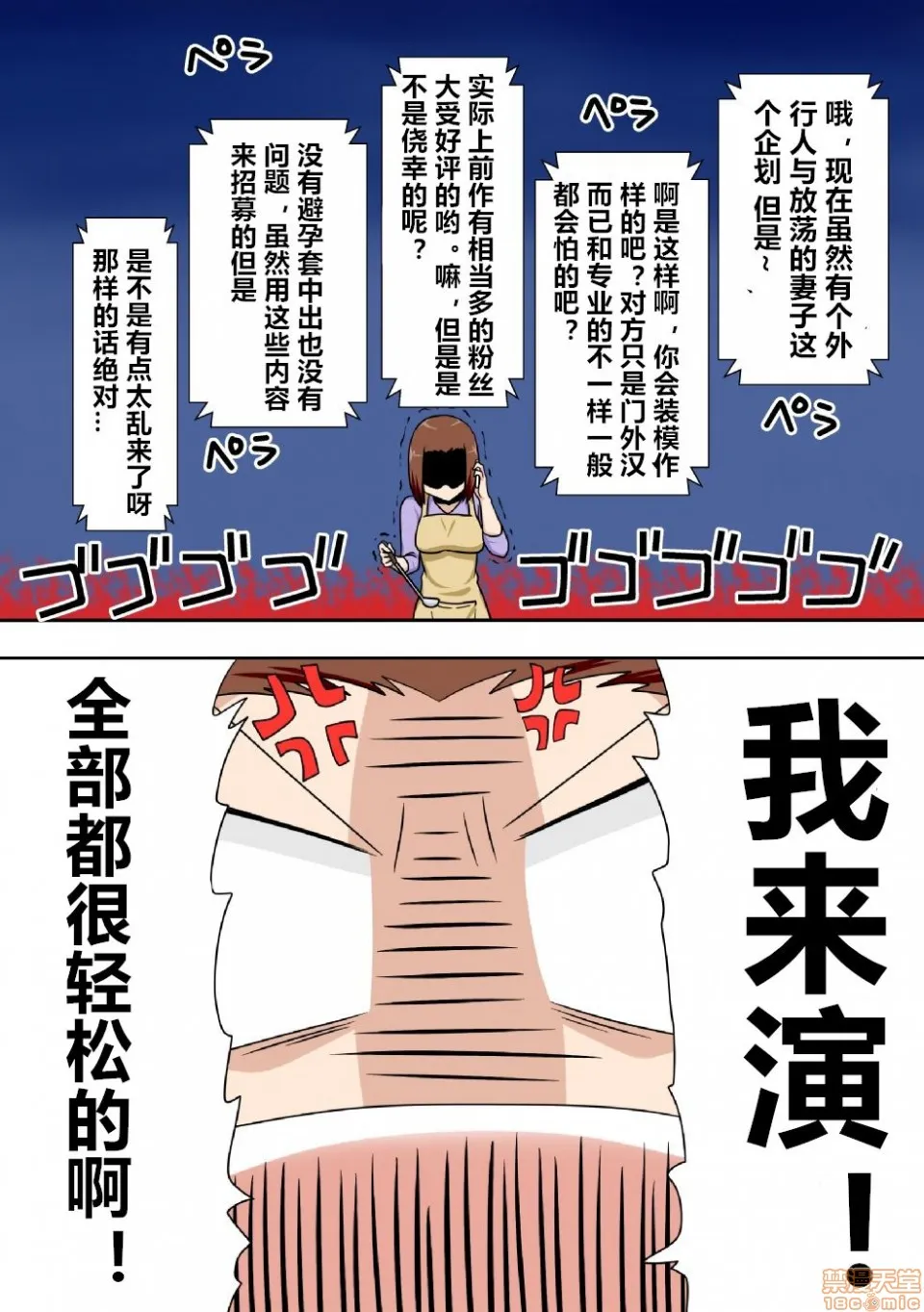 本子全彩少女漫画之煽られ妻G