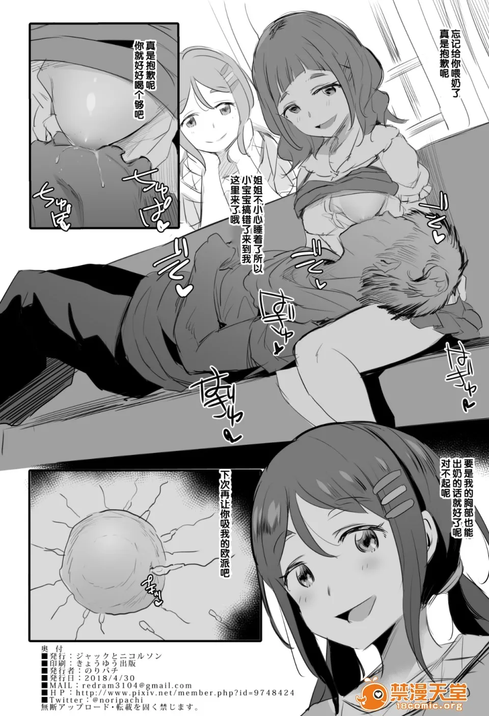 日本漫画大全全彩汉化之(COMIC1☆13)ブレンドS母乳部おまけ(ブレンド・S)