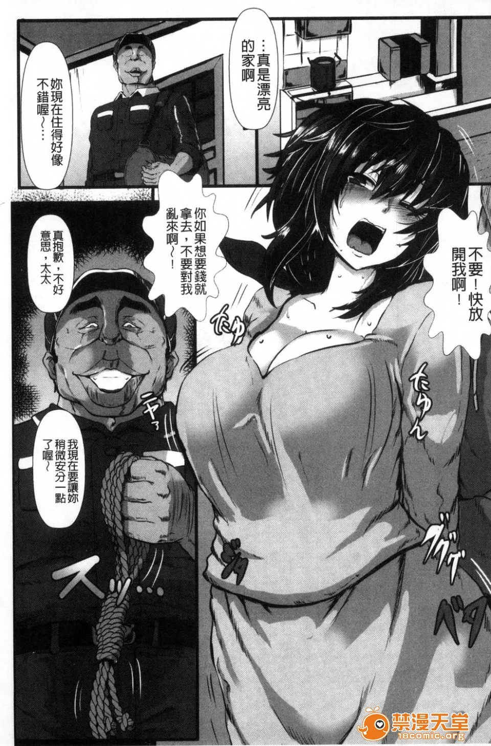 ACG漫画全彩H漫縄囚犯