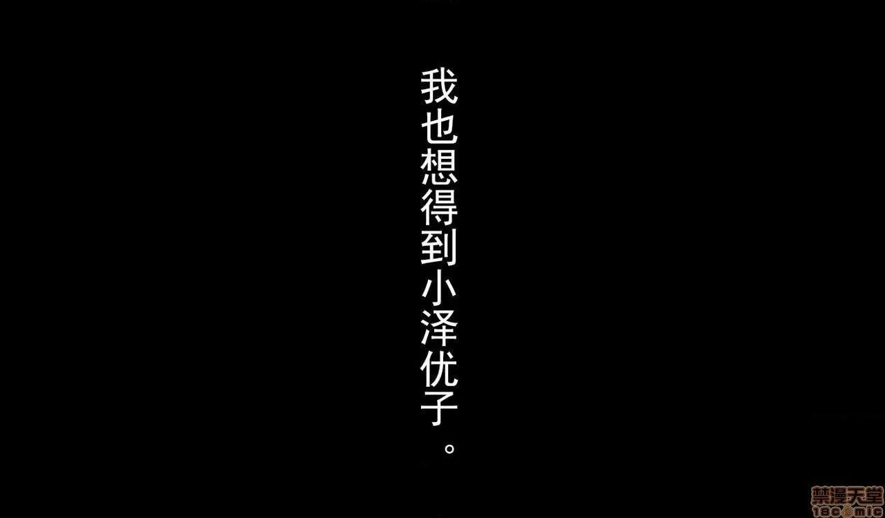 无翼乌工口 纯肉【不可视汉化】亲友の彼女を寝取る时。～优子の场合～