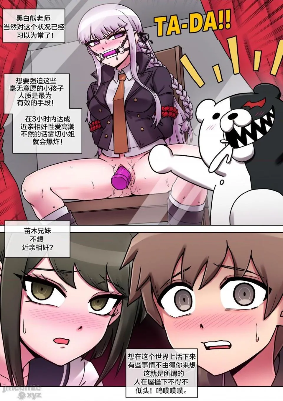 无翼乌全彩工口侵犯H超高校级近亲相姦(Danganronpa)