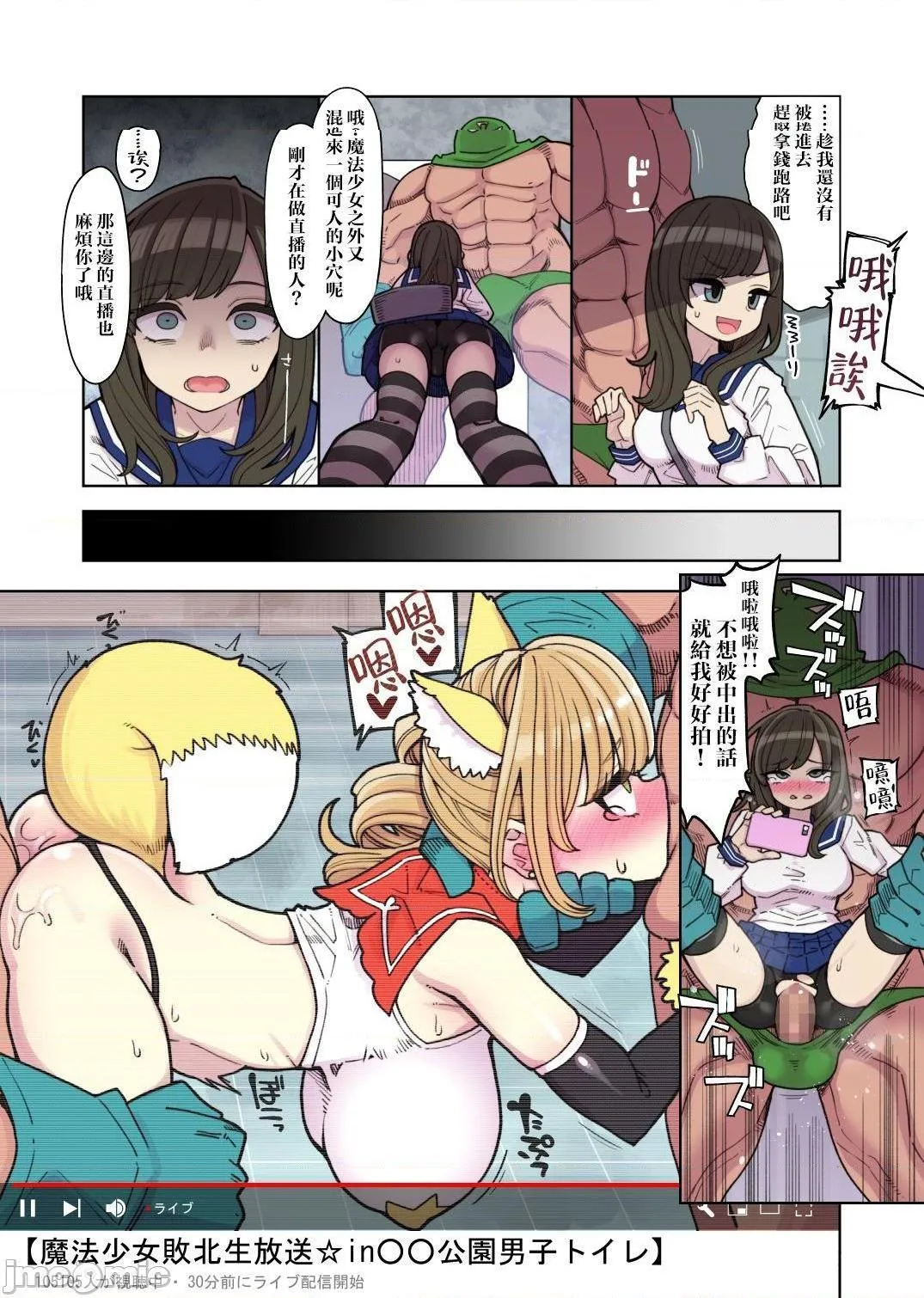 无彩翼漫画大全无遮挡魔法少女ゆーしゃちゃん～まさかの败北!?ゆーしゃちゃん大ピンチ!!