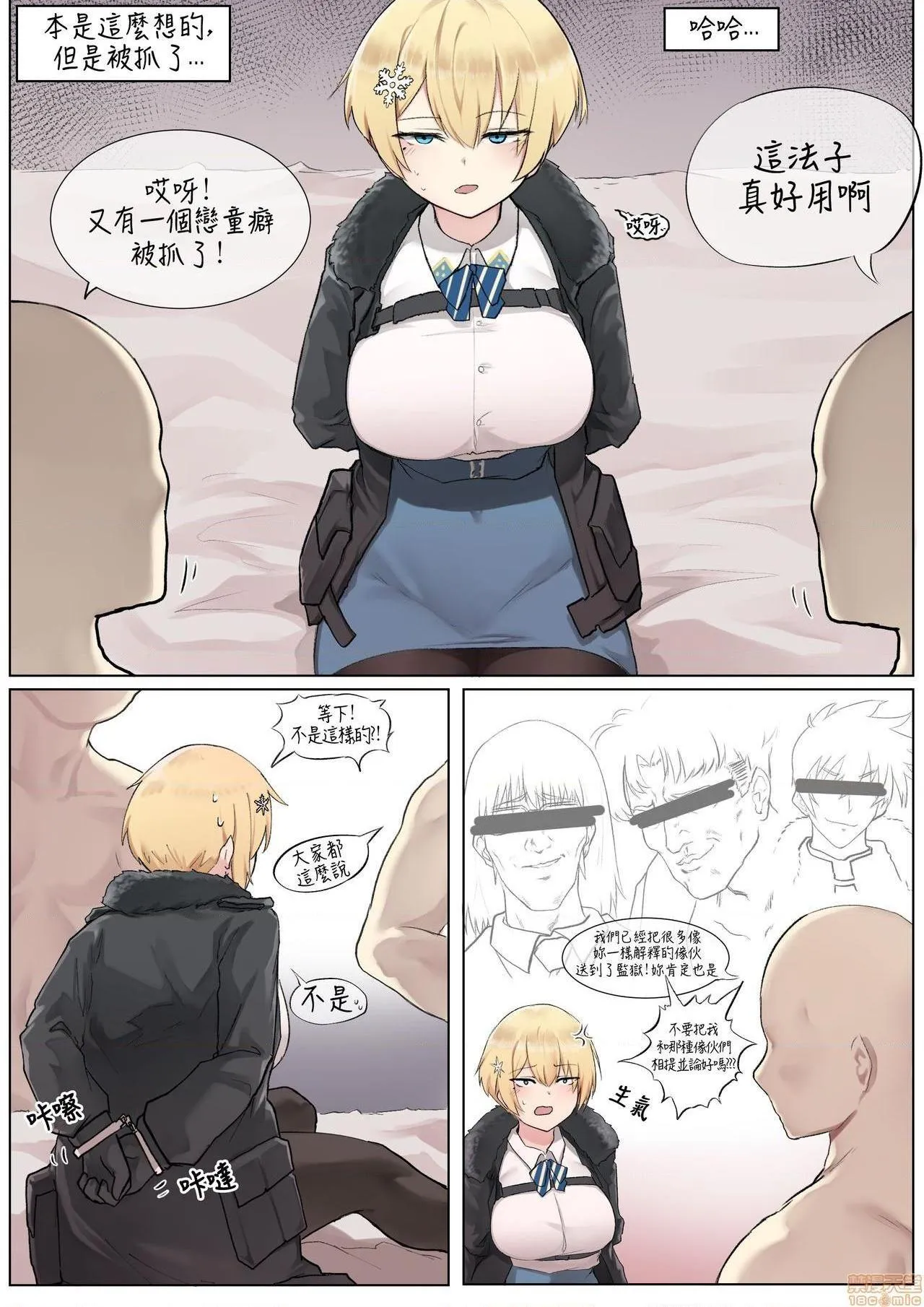 无彩翼漫画大全无遮挡HowToUseVSK(Girls'Frontline)