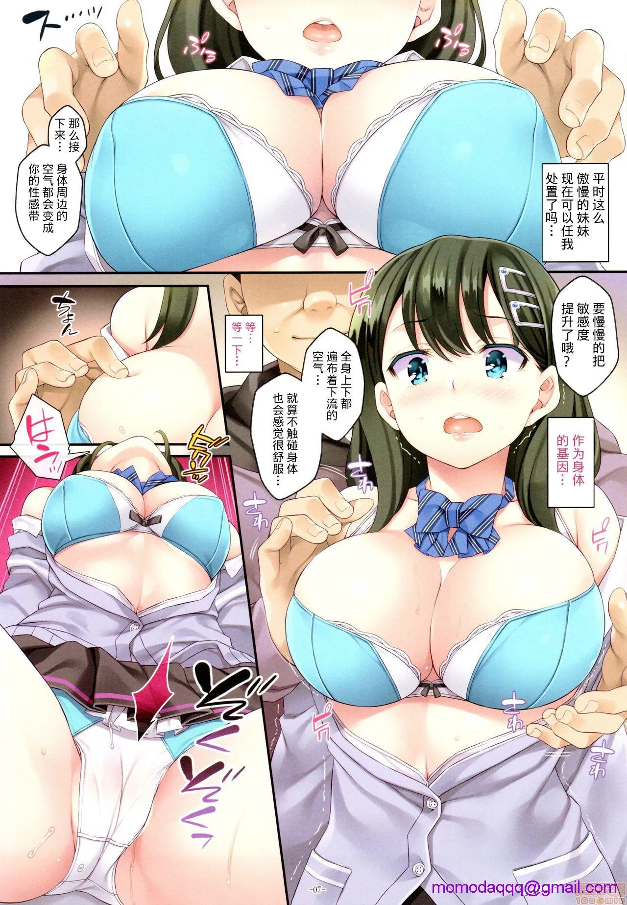 全彩漫画口工18禁无遮挡免费(C97)(水原优)]家庭内催眠