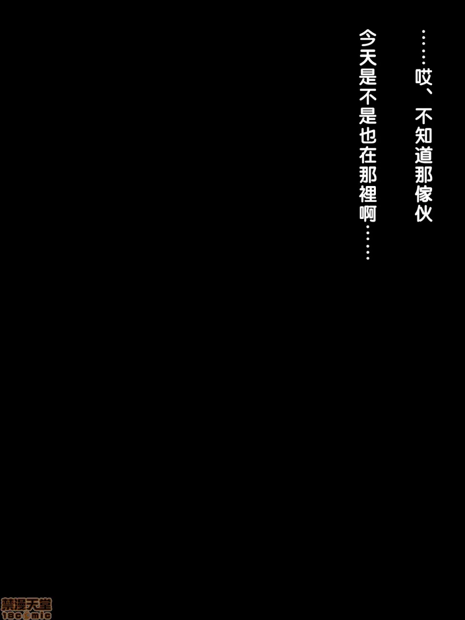 无翼污全彩爆乳无遮【黑条汉化】不x良嫌いなはずの人妻がギャル男に堕とされて不伦し、夫にバレるまでの一部始终