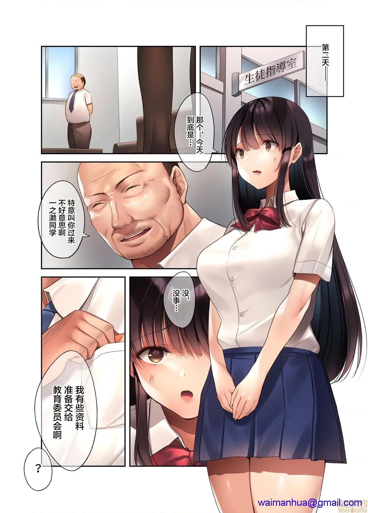 无彩翼漫画大全无遮挡崩れ去る日常～性処理道具となった彼女～