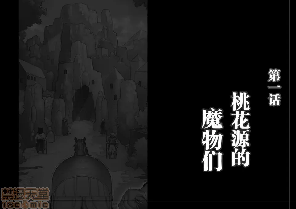 邪恶堂★ACG邪琉璃神社触手魔物の物语2～魔军袭来～