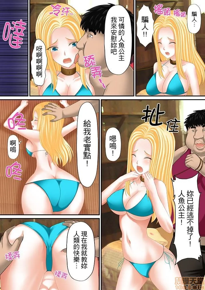 无翼鸟邪恶漫画之エロ本アドベンチャー～ヤりたい女にハメ放题∞～