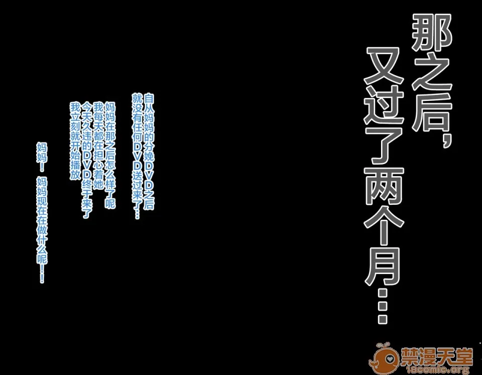 里番ACG口番全彩本子库之ネトラレ褐色ボンデージ・ママ奴隷