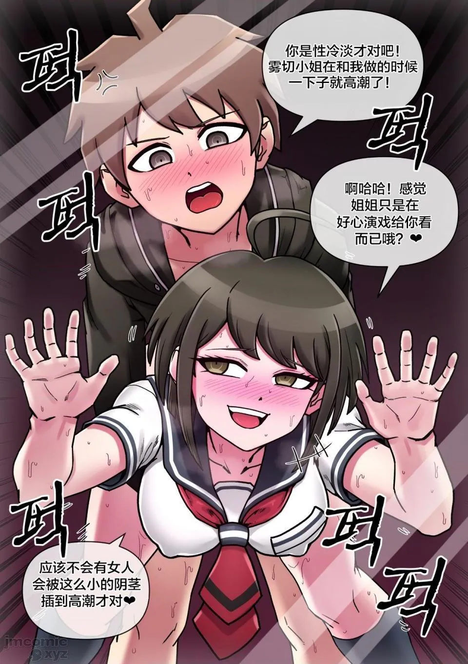 无翼乌全彩工口侵犯H超高校级近亲相姦(Danganronpa)