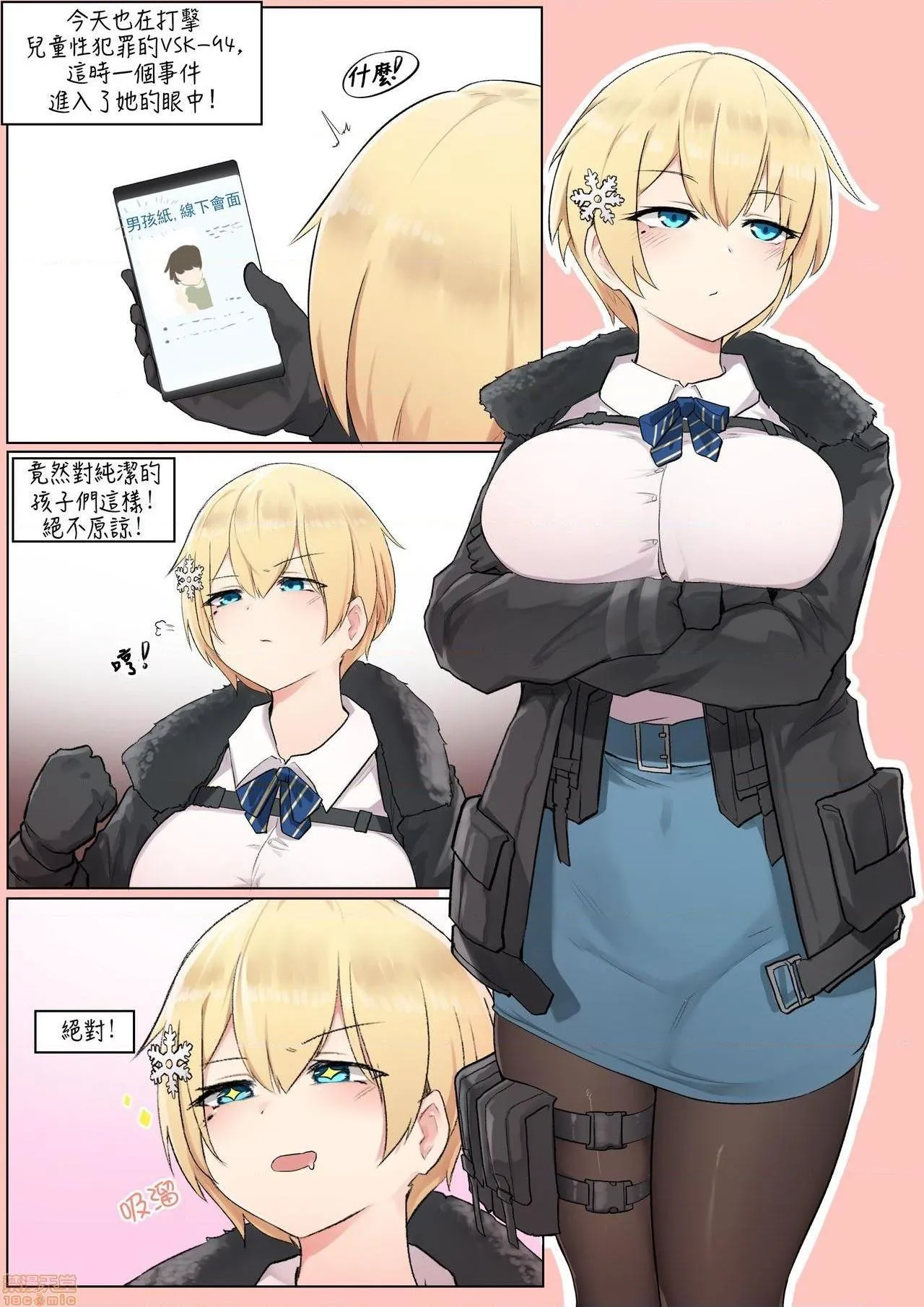 无彩翼漫画大全无遮挡HowToUseVSK(Girls'Frontline)