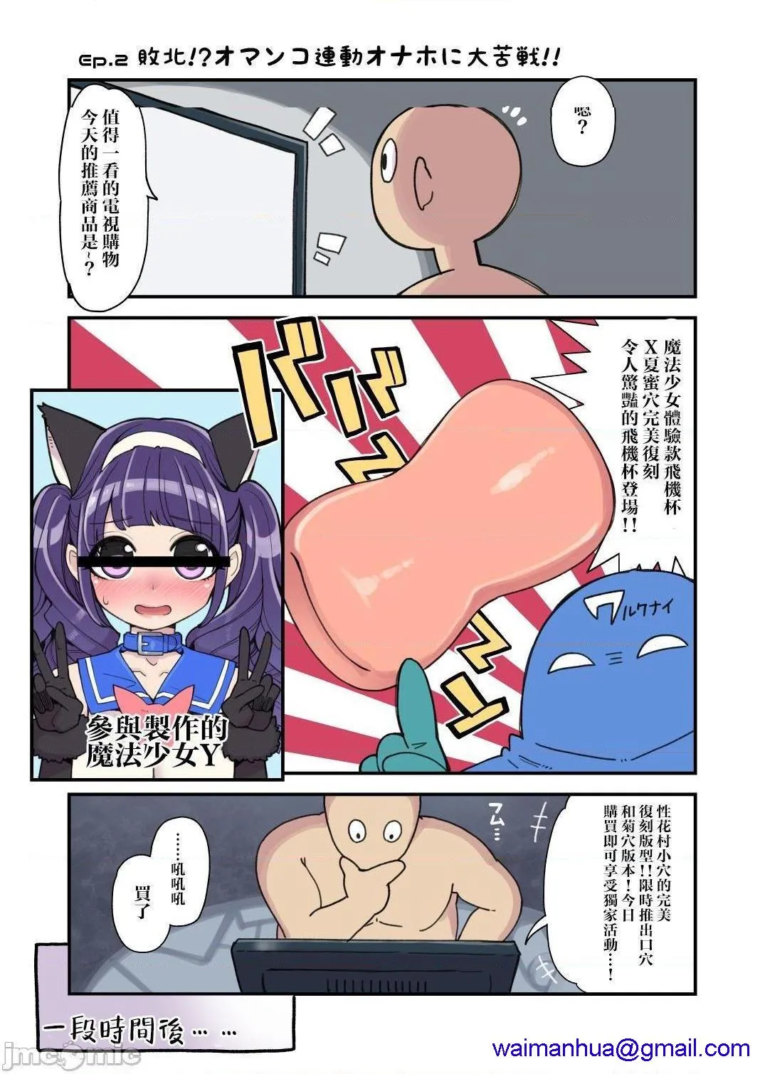 无彩翼漫画大全无遮挡魔法少女ゆーしゃちゃん～まさかの败北!?ゆーしゃちゃん大ピンチ!!