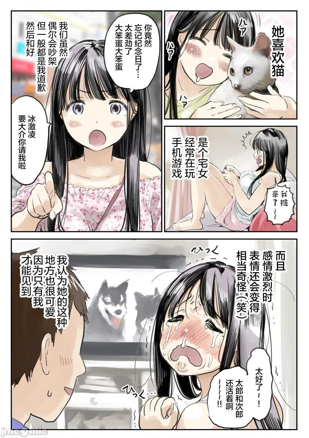 全彩里番同人AGG口番彼女のスマホを覗いただけなのに