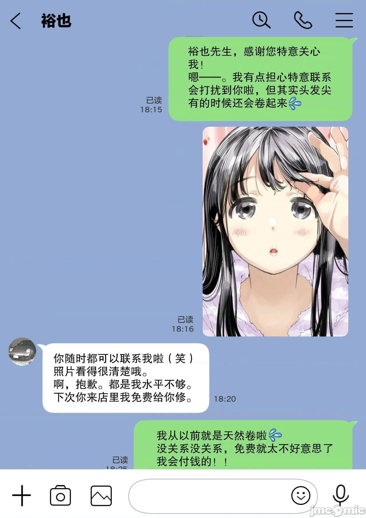 全彩里番同人AGG口番彼女のスマホを覗いただけなのに