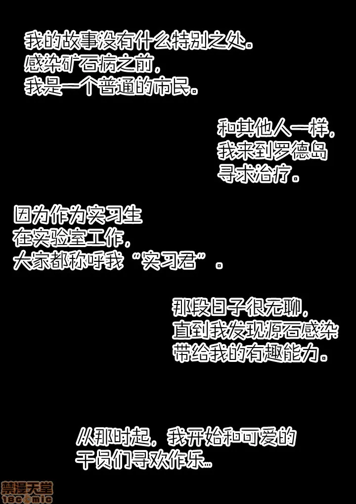 工口全彩肉无遮挡无翼乌Intern-kun'snotes001.Amiya