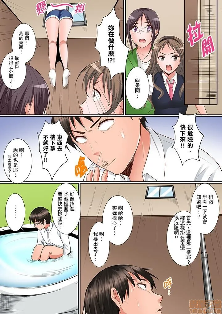 无翼乌全彩之身体で偿えってことですか…？～初エッチは盗みに入ったボロアパート