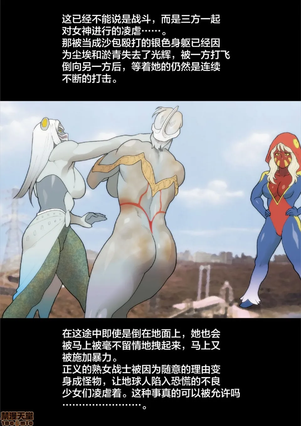 无翼乌之工口全彩无遮挡SILVERGIANTESS4