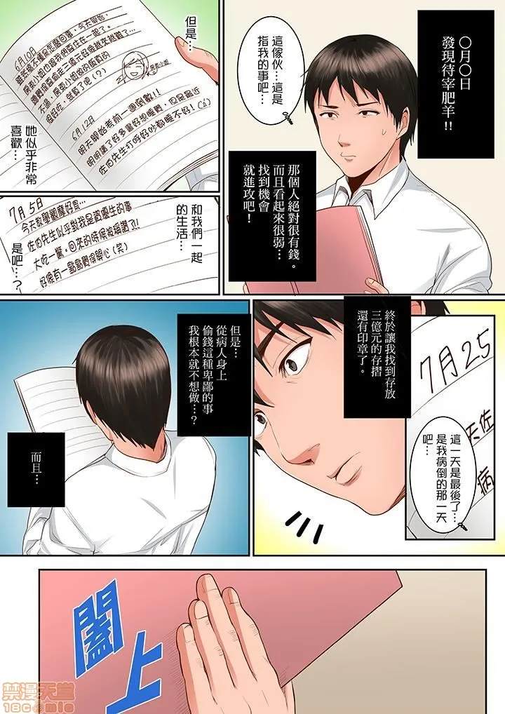 日本番工番口全彩漫画大全身体で偿えってことですか…？～初エッチは盗みに入ったボロアパート