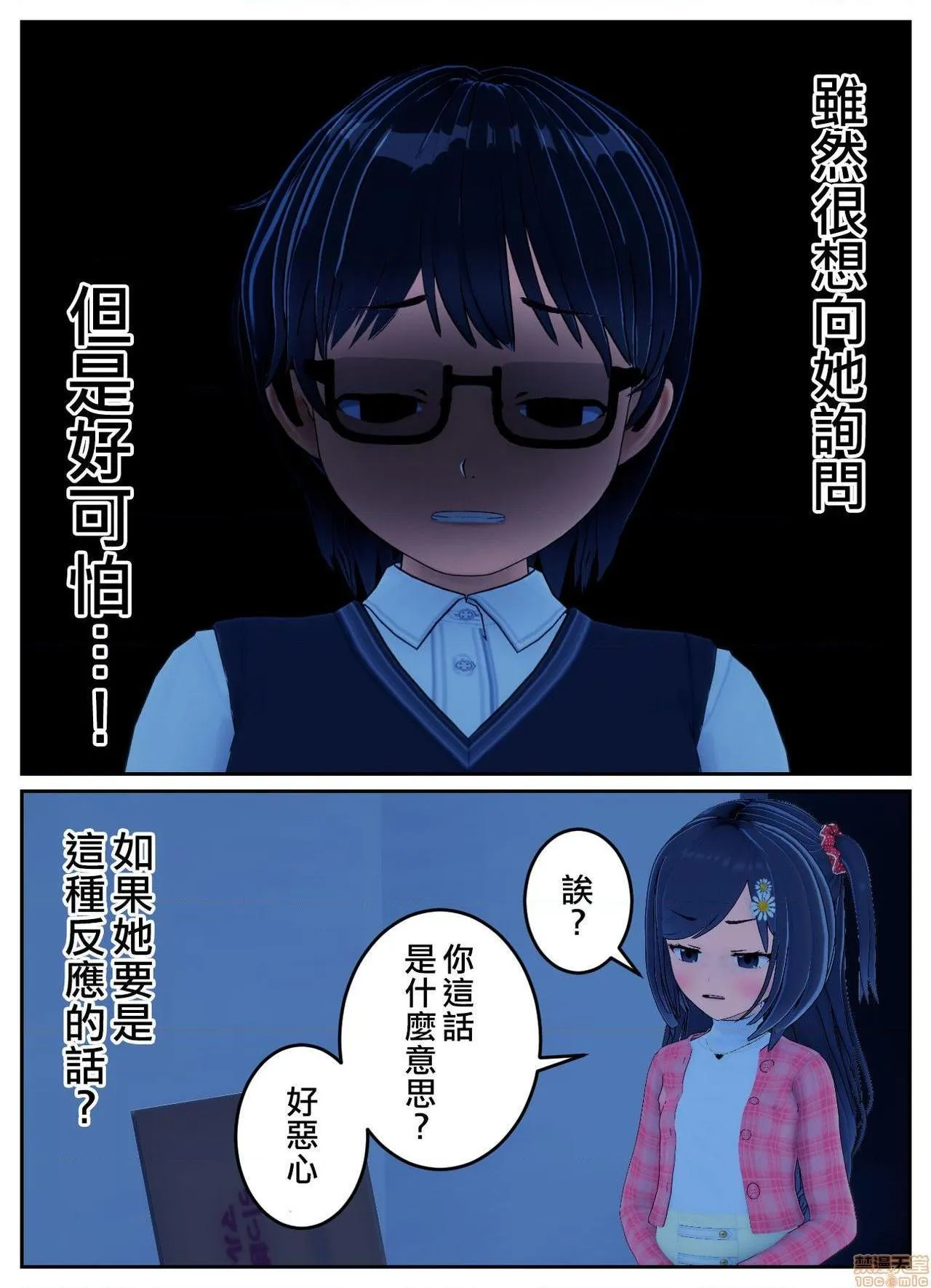 全彩调教本子H里番无码僕の好きだったあの子の话