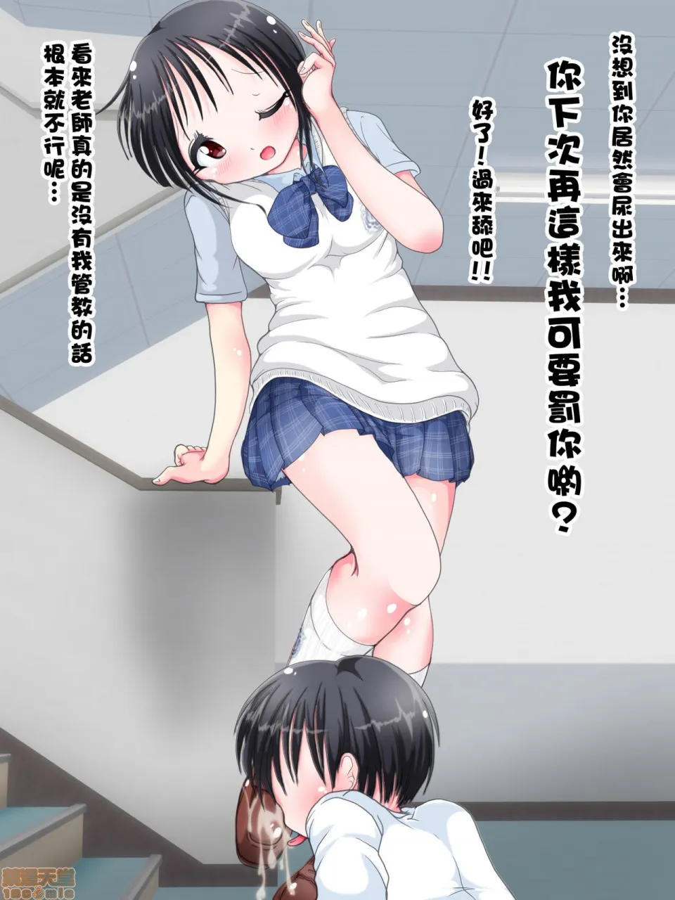 无翼乌之侵犯工口全彩子制服JKに调教されちゃう!!夏服足コキはじめました。