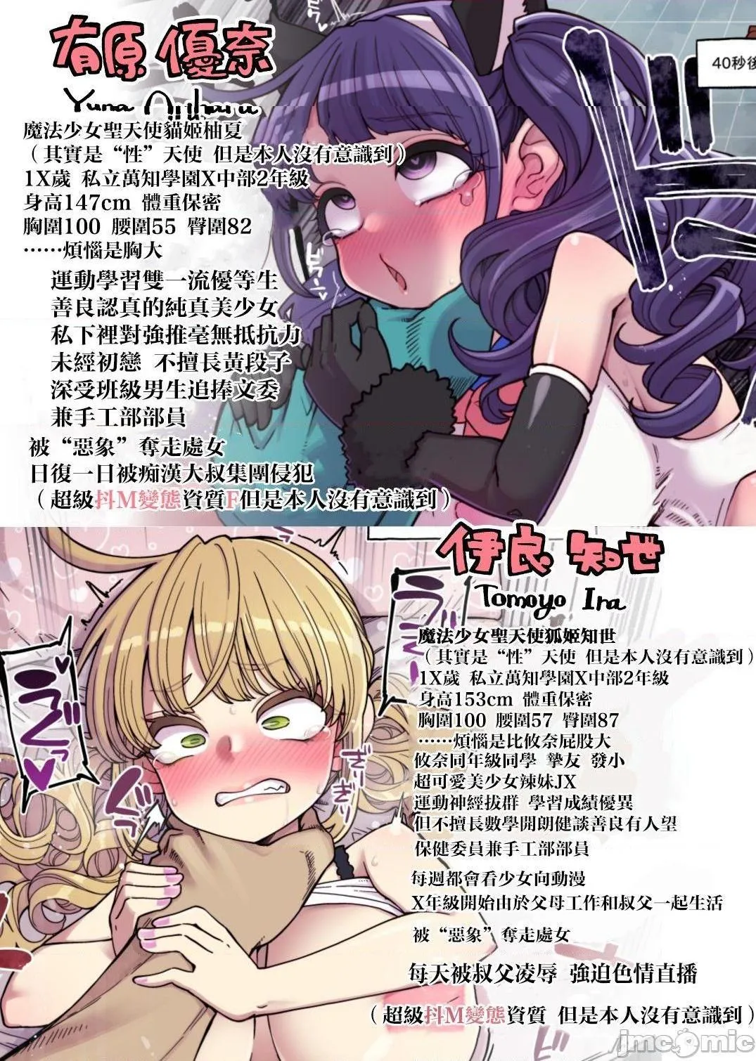 无彩翼漫画大全无遮挡魔法少女ゆーしゃちゃん～まさかの败北!?ゆーしゃちゃん大ピンチ!!