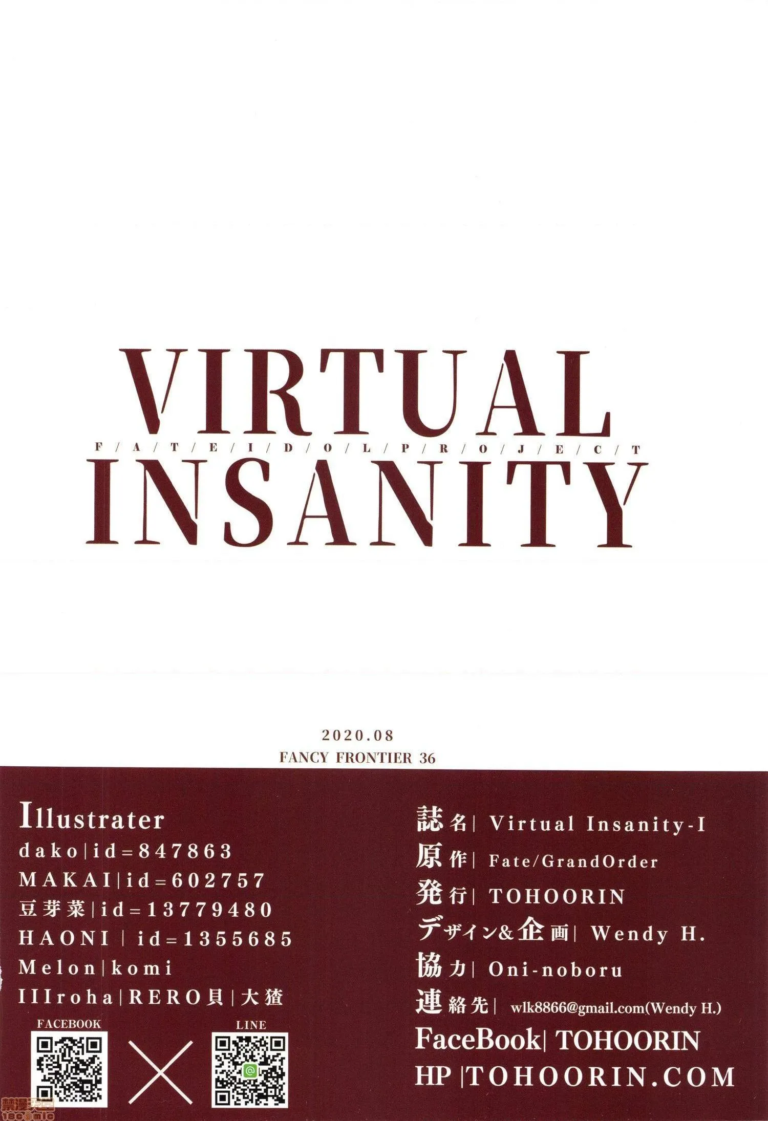 妖气全彩少女漫画之(FF36)VirtualInsanity1