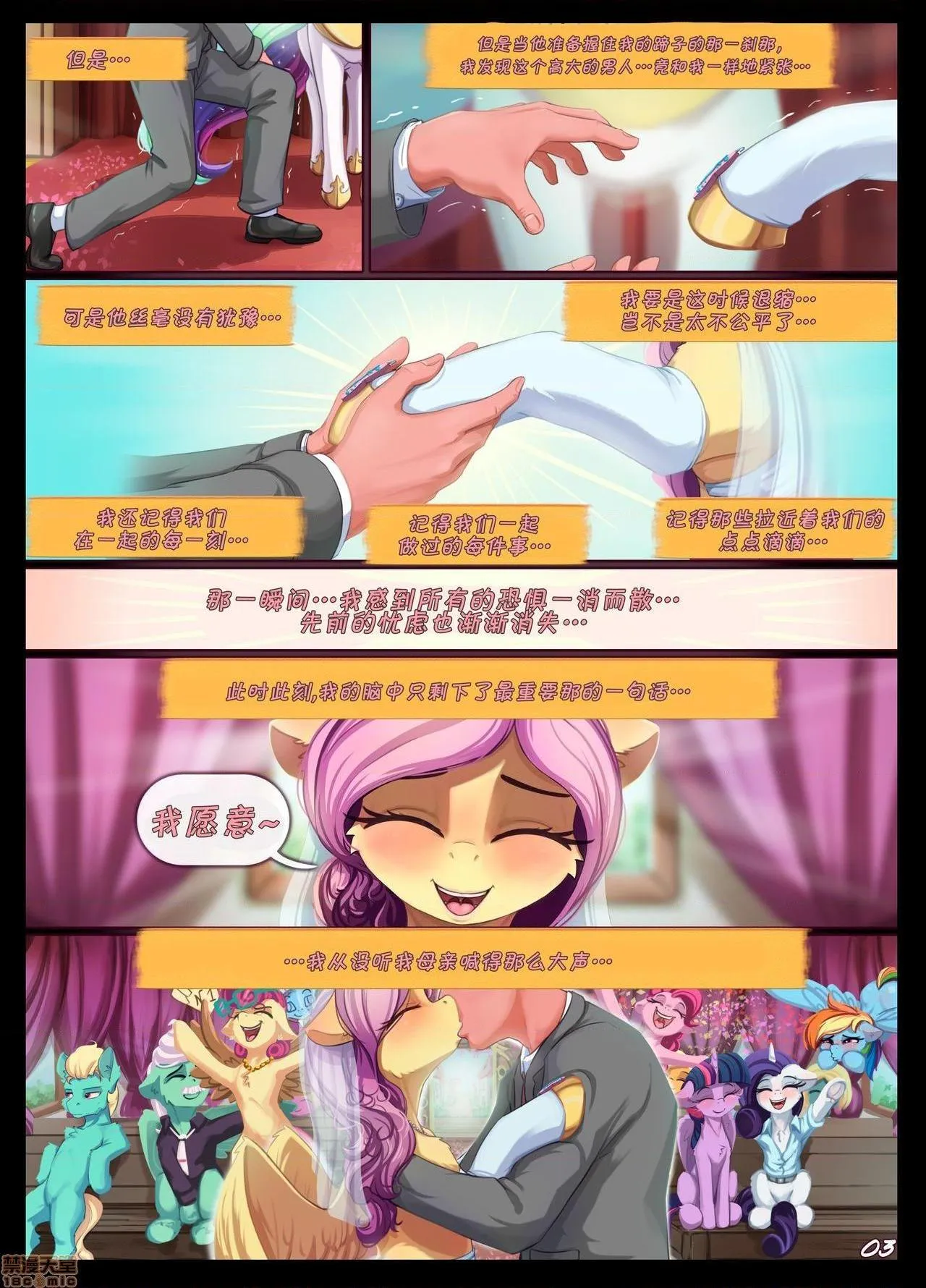 工口h无翼乌全彩之蝶心驰往【浮力驹翻译组】HeartsAflutter(MyLittlePonyFriendshipisMagic)