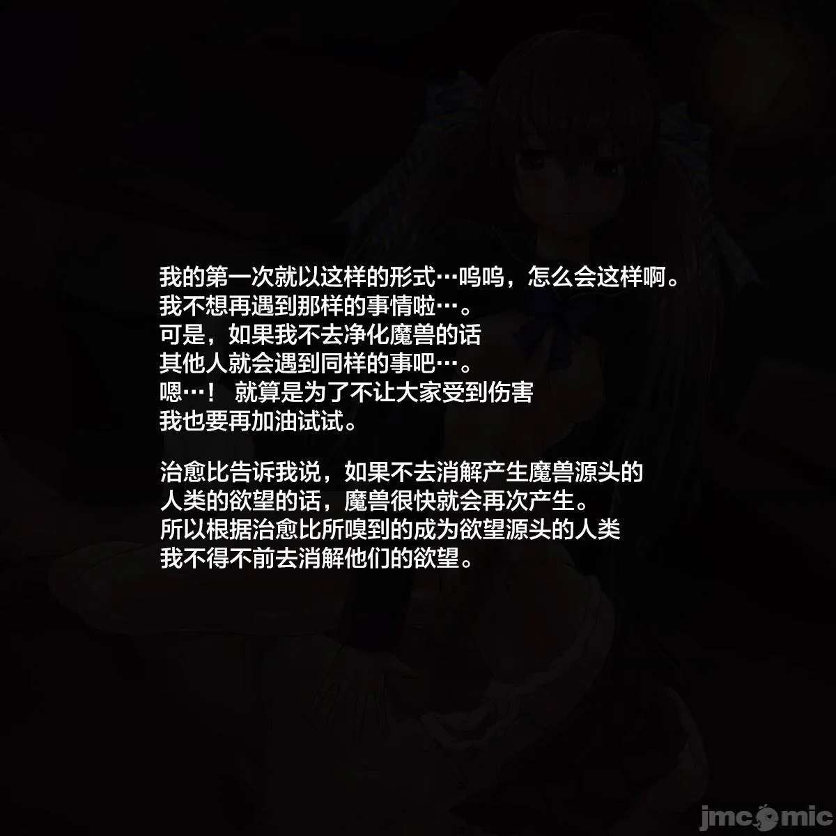 无翼乌之口番工番全彩魔法少女ミュウ～あなたの愿いは全部わたしが叶えてあげる!～