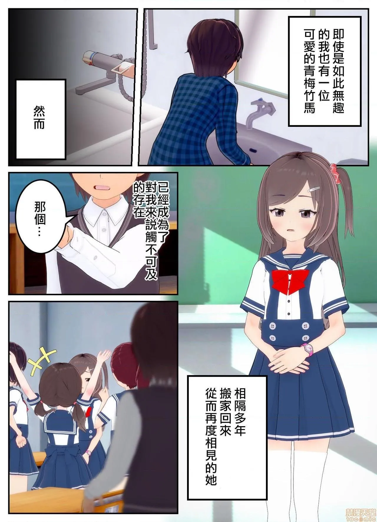 全彩调教本子H里番无码僕の好きだったあの子の话