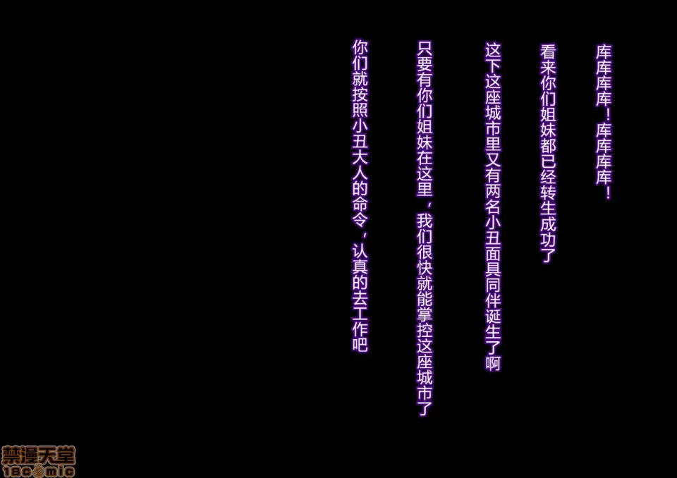 工口调教h本全彩里番怪人ピエロマスク:0～ドール・マスク侵食编～