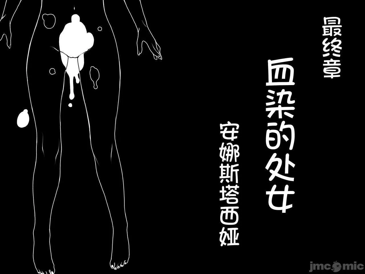 无翼之鸟全彩漫画之报酬の姫君princesssuperslut3