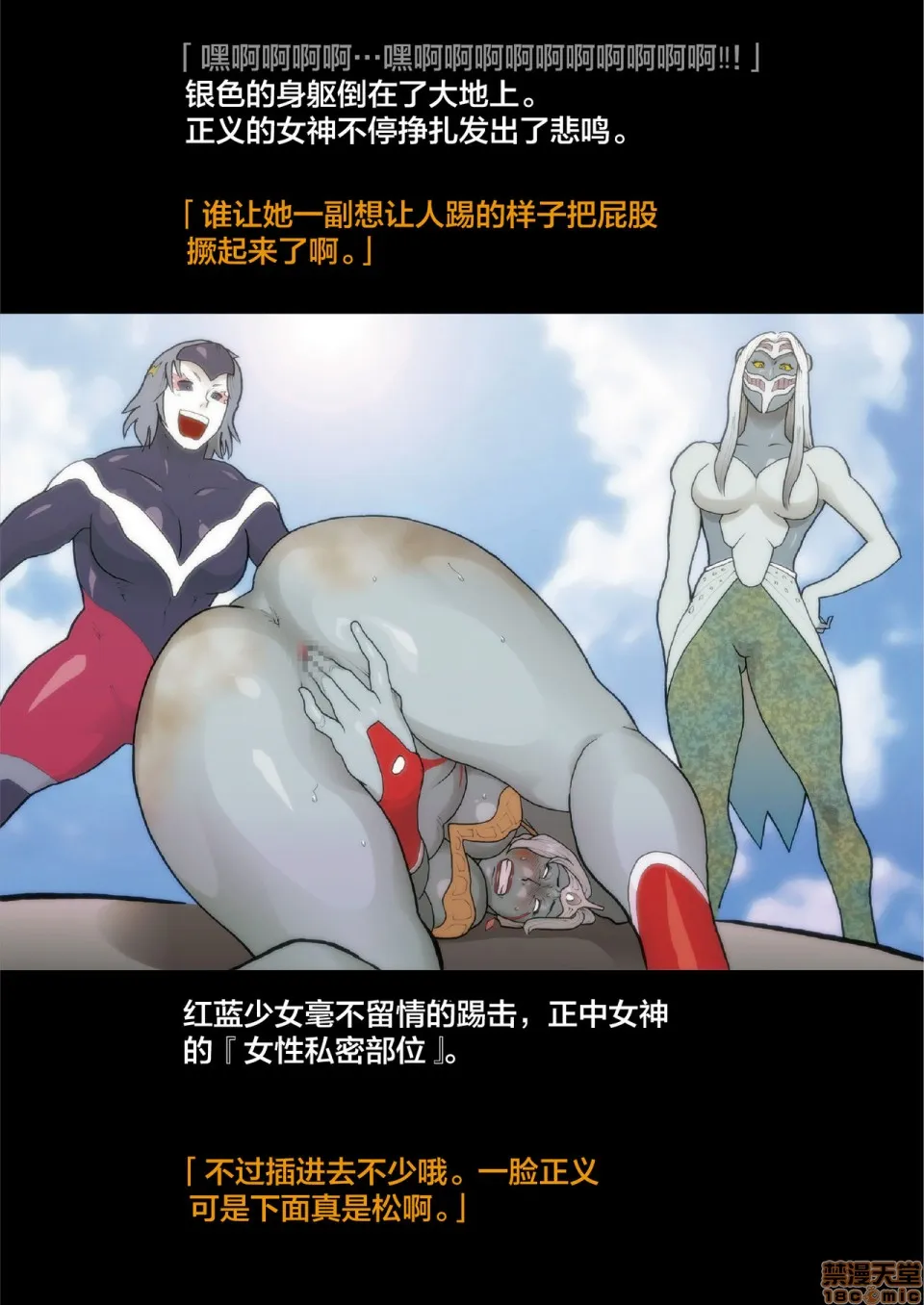 无翼乌之工口全彩无遮挡SILVERGIANTESS4