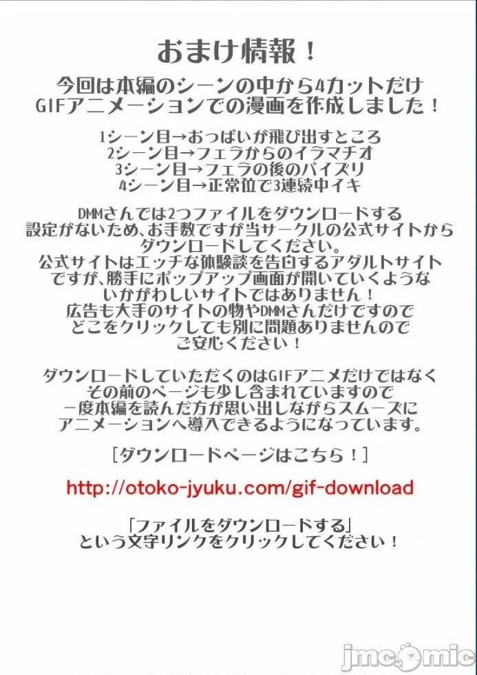 工口里番H本之【不可视汉化】高飞车な妻のトリセツ～未开発だった妻の性感前编～