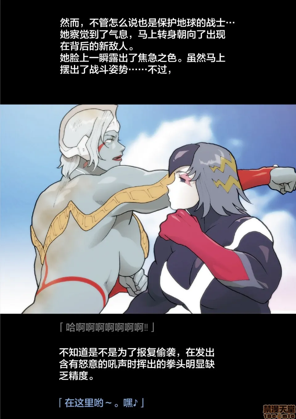 无翼乌之工口全彩无遮挡SILVERGIANTESS4