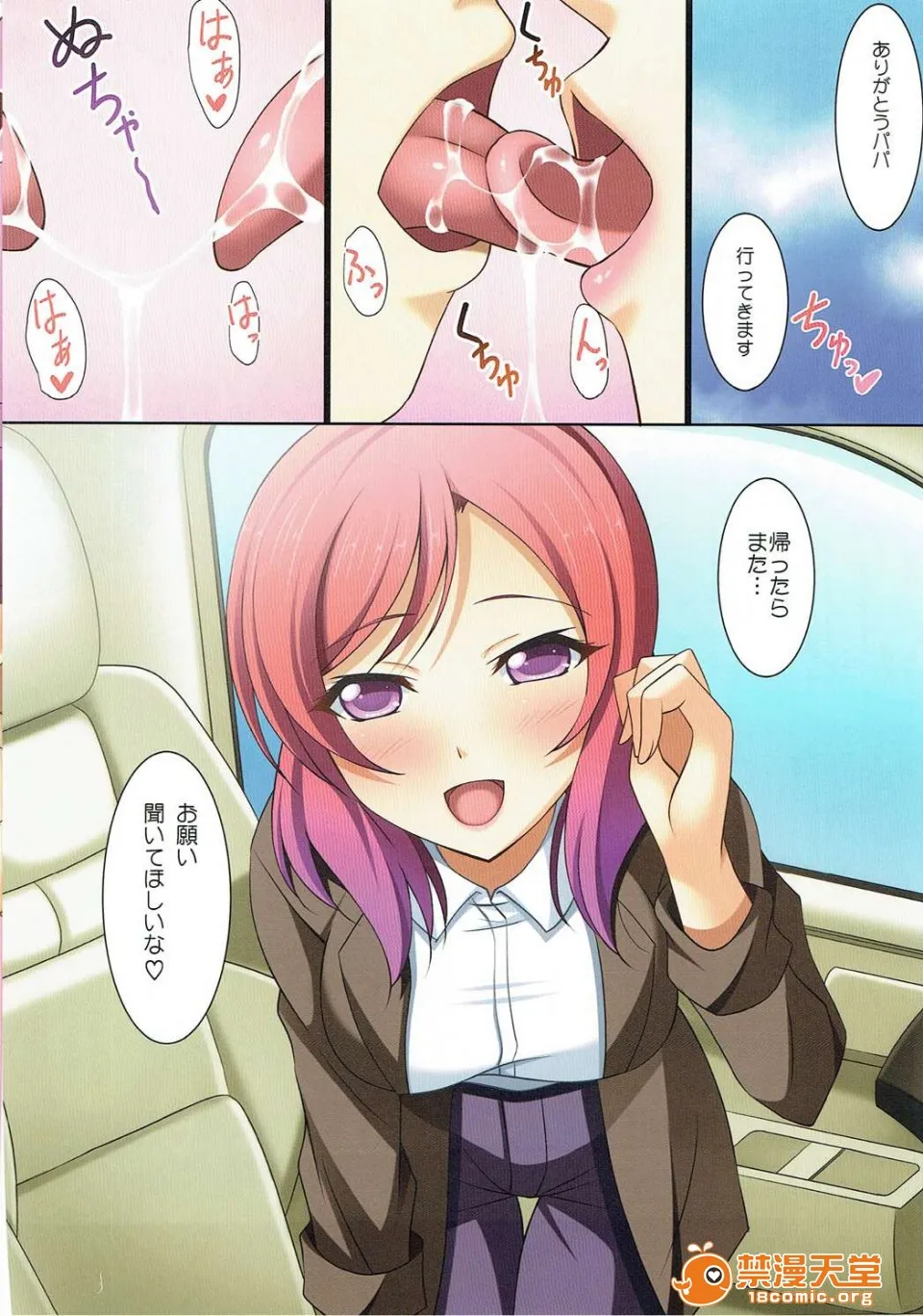 邪恶道★acg邪琉璃神社xea(COMIC1☆10)MakiNovels(LoveLive!ラブライブ!)