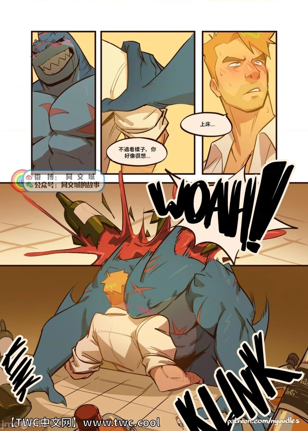 无翼乌口工触手Spellbound_AJohnConstantinexKingSharkFanComic(DCComics)