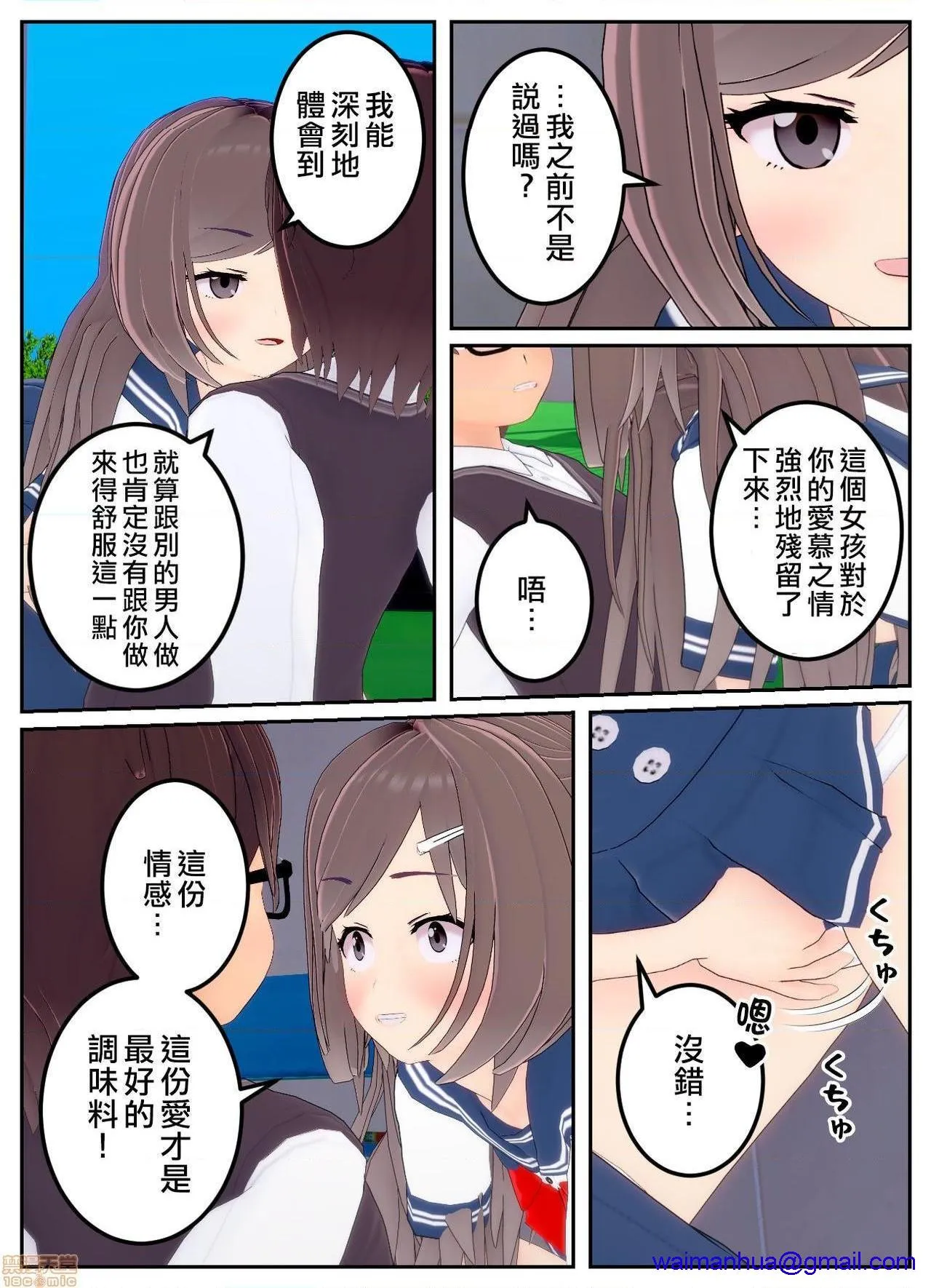 全彩调教本子H里番无码僕の好きだったあの子の话