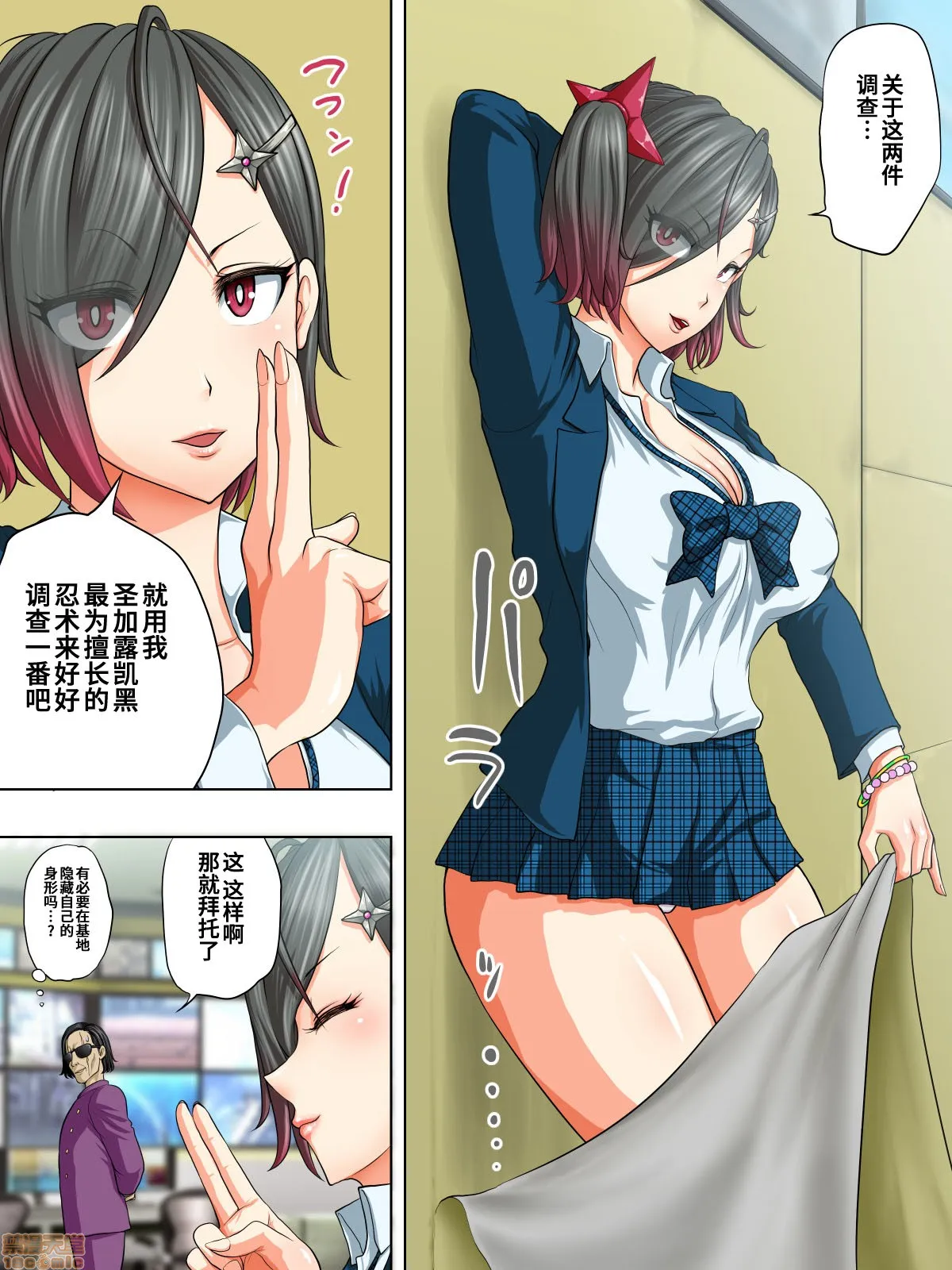 全彩漫画口工18禁无遮挡免费巨乳戦队さんぎゃるかん～ブラック监狱编～