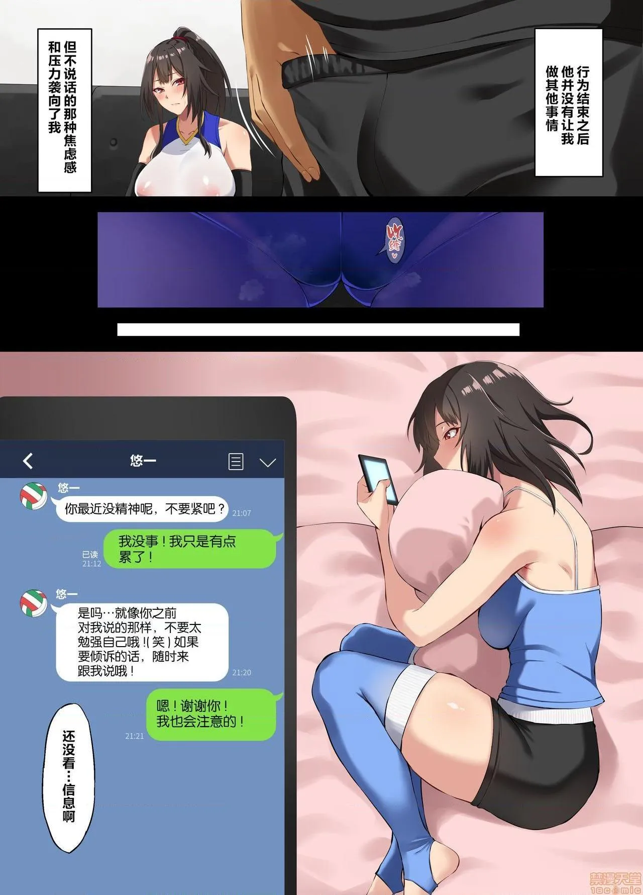 绅士全彩少女漫画之堕ち叶取り