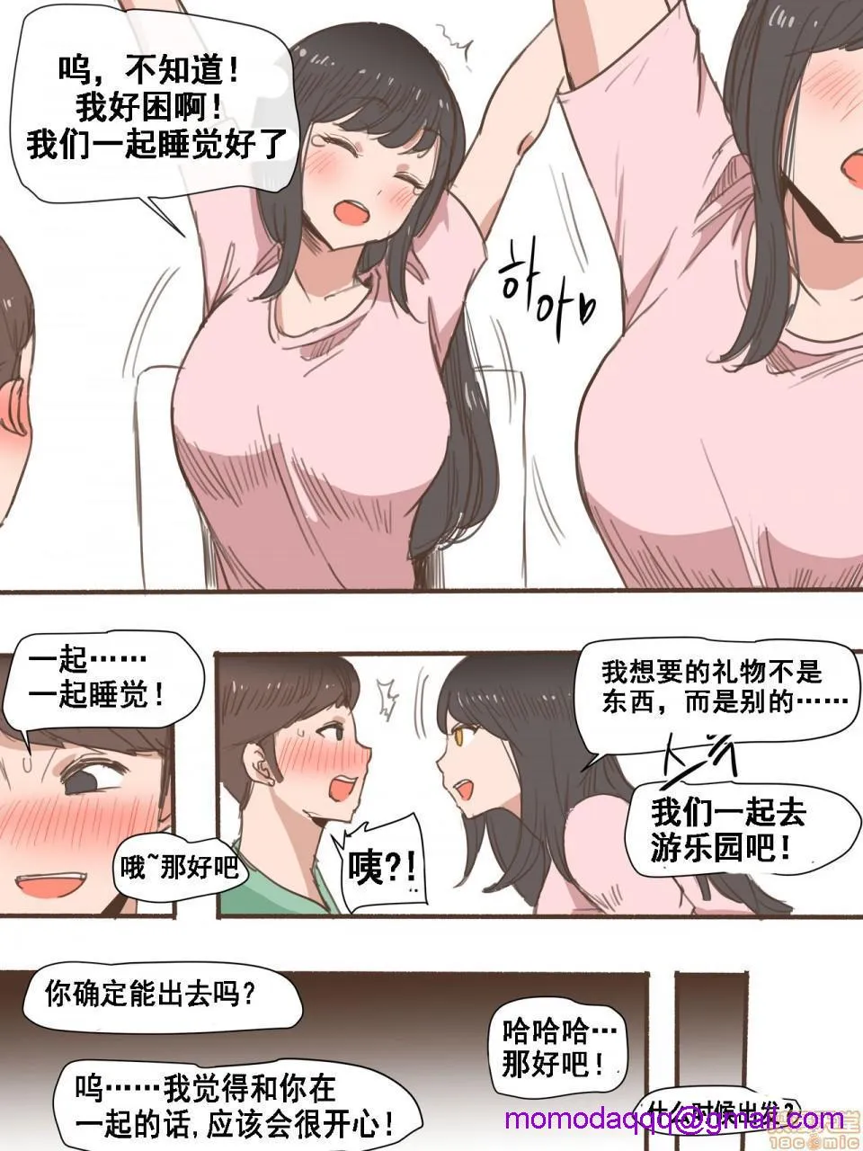 无翼乌口工全彩之触手怪Friend一辈子的朋友