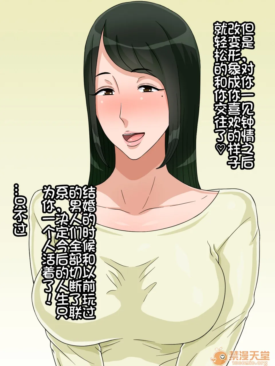 妖气全彩少女漫画之あなたの仕事中あたしはセフレと浮気セックス