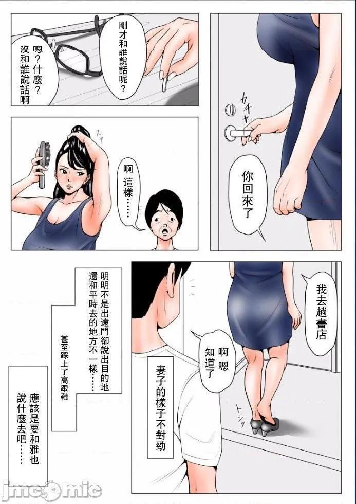 工口里番H本之【不可视汉化】高飞车な妻のトリセツ～未开発だった妻の性感前编～